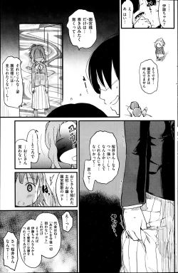 Page 23 of o・a・so・bi / kuzushiai