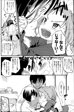 Page 24 of o・a・so・bi / kuzushiai