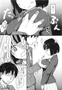 Page 5 of o・a・so・bi / kuzushiai