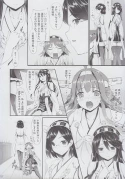 Page 8 of Kongou Otomechikku