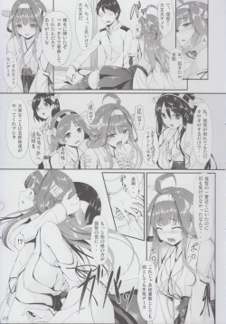 Page 9 of Kongou Otomechikku