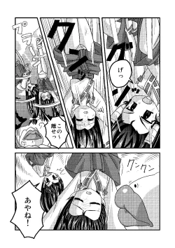 Page 10 of Ai ran inwai emaki | Lewd Picture Scroll