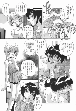 Page 107 of Kyoudai no Niku Lynch