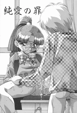 Page 121 of Kyoudai no Niku Lynch