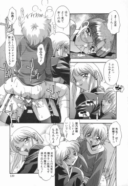 Page 133 of Kyoudai no Niku Lynch