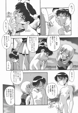 Page 142 of Kyoudai no Niku Lynch