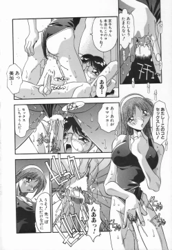 Page 24 of Kyoudai no Niku Lynch