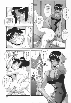 Page 27 of Kyoudai no Niku Lynch