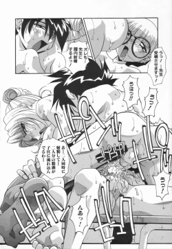 Page 50 of Kyoudai no Niku Lynch