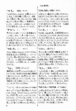 Page 85 of Kyoudai no Niku Lynch