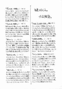 Page 39 of Onnakyoushi no Nikubenki