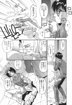 Page 47 of Onnakyoushi no Nikubenki