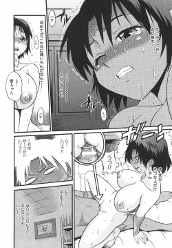 Page 100 of Shichau? - A cherry boy meets a busty girl.