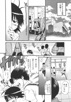 Page 14 of Shichau? - A cherry boy meets a busty girl.