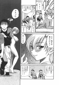 Page 173 of Shichau? - A cherry boy meets a busty girl.