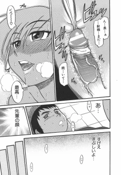 Page 191 of Shichau? - A cherry boy meets a busty girl.