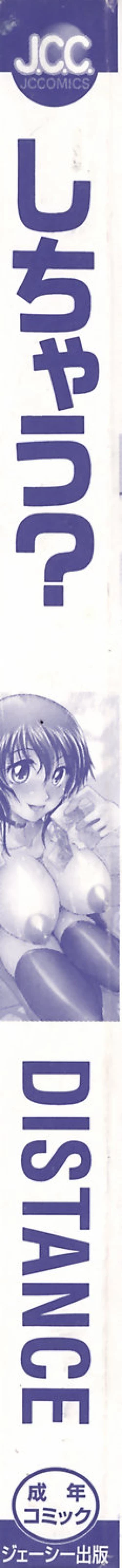 Page 7 of Shichau? - A cherry boy meets a busty girl.