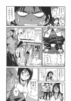 Page 82 of Shichau? - A cherry boy meets a busty girl.