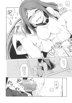 Page 18 of Kanojo no Pet Jinsei 2