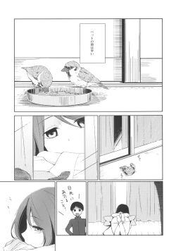 Page 3 of Kanojo no Pet Jinsei 2