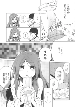 Page 9 of Kanojo no Pet Jinsei 2