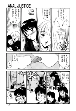 Page 110 of Anal Justice