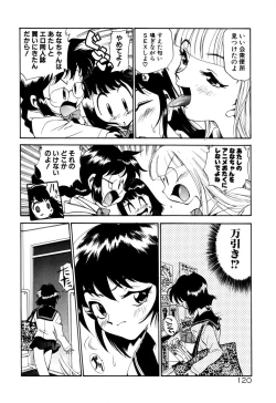 Page 125 of Anal Justice