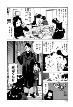 Page 161 of Anal Justice