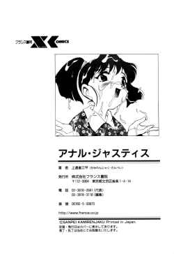 Page 183 of Anal Justice