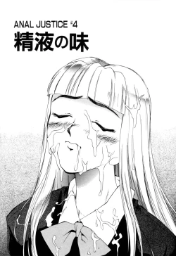 Page 60 of Anal Justice