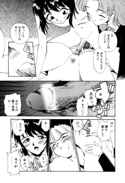 Page 72 of Anal Justice