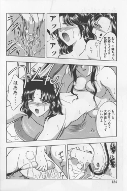 Page 121 of A. Ko. Ga. Re