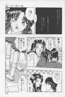 Page 140 of A. Ko. Ga. Re