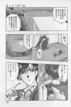 Page 142 of A. Ko. Ga. Re