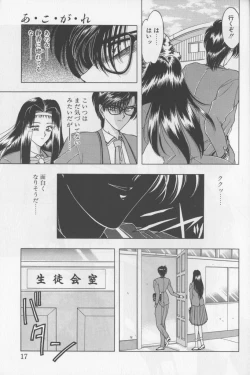 Page 14 of A. Ko. Ga. Re