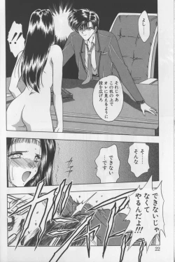 Page 19 of A. Ko. Ga. Re