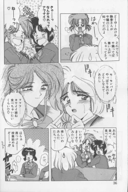 Page 33 of A. Ko. Ga. Re