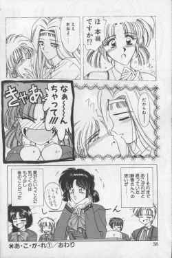 Page 35 of A. Ko. Ga. Re