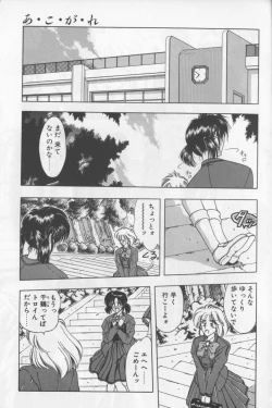 Page 4 of A. Ko. Ga. Re