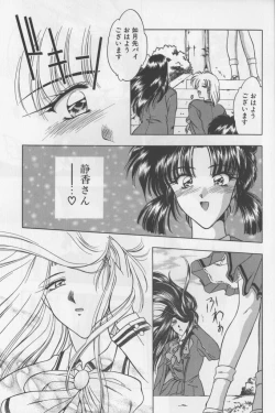 Page 70 of A. Ko. Ga. Re