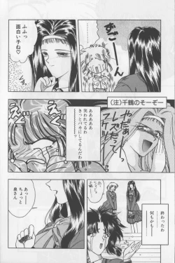 Page 73 of A. Ko. Ga. Re