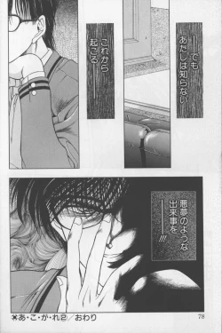 Page 75 of A. Ko. Ga. Re