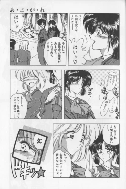 Page 8 of A. Ko. Ga. Re