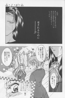 Page 98 of A. Ko. Ga. Re