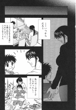 Page 117 of Famicon.