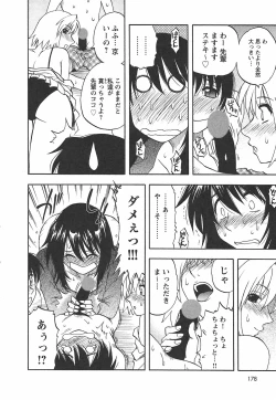 Page 186 of Famicon.