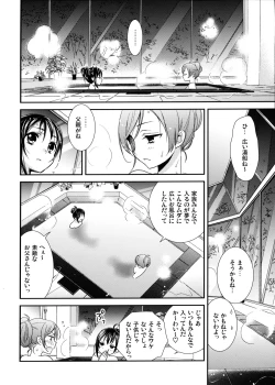 Page 7 of Hoo o Tsutau Namida ga Yozora no Hoshi ni Kawaru Toki.
