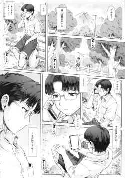 Page 3 of Ayanami Dai 5 Kai