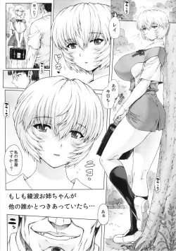 Page 4 of Ayanami Dai 5 Kai