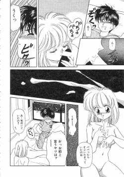 Page 156 of Pin to Kichaune